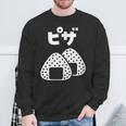 おにぎり 面白いtシャツ ピザ おもしろ なんか違う 食べ物 面白い 服 ネタ グッズ 文字tシャツ スウェットシャツ 高齢者への贈り物