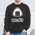おにぎり【ごはん 大好き】ご飯タイム【変なtシャツ屋さん】面白い言葉 ポップ デザイン ゆるくて かわいい イラスト スウェットシャツ 高齢者への贈り物