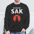 おもしろ人気tシャツ 特酒部隊「Sakサック」 長袖tシャツ スウェットシャツ 高齢者への贈り物