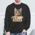 お前、俺の下僕 ねこ 猫好き 猫ネタ 猫しもべ ツンデレ 猫飼い 猫オーナー ネタ おもしろ 猫写真 スウェットシャツ 高齢者への贈り物