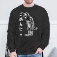 ごめんにゃ 面白いごめんなさい猫 スウェットシャツ 高齢者への贈り物