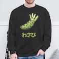 わさび、Wasabi スウェットシャツ 高齢者への贈り物