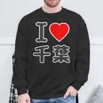 アイラブ・千葉（I Love ハート）Big 大きな文字【47都道府県】Jimo-T ジモティ お土産 面白 スウェットシャツ 高齢者への贈り物