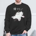 帰りたい 面白いtシャツ 猫 なまけもの 文字入り メンズ おもしろ 筆文字 面白い 服 おもしろグッズ 文字 スウェットシャツ 高齢者への贈り物