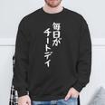 毎日がチートデイtシャツ 面白いtシャツ おもしろtシャツ 面白い 服 おもしろグッズ 文字tシャツ スウェットシャツ 高齢者への贈り物