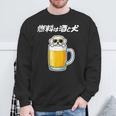 燃料は酒 マルチーズ グッズ 犬 おもしろ 面白い ネタ 笑える 飲み会 スウェットシャツ 高齢者への贈り物