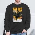 猫 怪獣 面白いtシャツ ネコ にゃんこ 文字入り メンズ おもしろ 面白い 服 おもしろグッズ かわいいイラスト ネタ スウェットシャツ 高齢者への贈り物