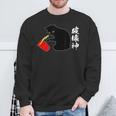 破壊神 面白いtシャツ 文字入り メンズ おもしろ 面白い 服 オリジナル おもしろグッズ 文字 スウェットシャツ 高齢者への贈り物