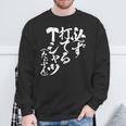 野球 面白いtシャツ 文字入り おもしろ ベースボール 服 ネタ メンズ 野球部 おもしろグッズ 大人 子供 長袖tシャツ スウェットシャツ 高齢者への贈り物