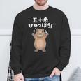 面白いtシャツ カピバラ メンズ げっ歯類 グッズ かわいい おもしろ 面白い 服 ネタ 動物 ダジャレ スウェットシャツ 高齢者への贈り物