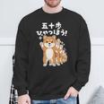 面白いtシャツ 柴犬 イヌ わんこ メンズ 犬好き グッズ かわいい おもしろ 面白い 服 ネタ 子供用 長袖tシャツ スウェットシャツ 高齢者への贈り物