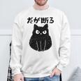 だが断る 面白いtシャツ 文字入り メンズ おもしろ 面白い 服 オリジナル おもしろグッズ 文字 長袖tシャツ スウェットシャツ 高齢者への贈り物