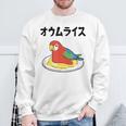 オウムライス ダジャレ ジョーク 親父ギャグ おやじギャグ オウム好き オウム 鳥好き おもしろ ネタ スウェットシャツ 高齢者への贈り物