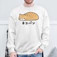 ネコパン 茶トラ 猫好き ゆるい 脱力系 無表情 やる気ゼロ 猫イラスト 長袖tシャツ スウェットシャツ 高齢者への贈り物