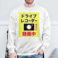 （バックプリント・背中側）ドライブレコーダー 録画中【配達 配送・宅配 運送・ドライバー】撮影中 面白い デザイン スウェットシャツ 高齢者への贈り物