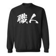Artisans Letter 男性用 面白い服 スウェットシャツ