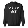 Company ファニーレターtシャツ メンズ ファニー ファニー ファニー スウェットシャツ