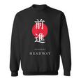 Headway Japan アート モチベーションアップ 漢字 日本語 書道 スウェットシャツ