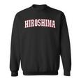 Hiroshima Japan Nihon 日本 広島 Hiroshima スウェットシャツ