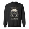 Reject Humanity Evolve To Crab 皮肉 スウェットシャツ