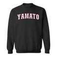 Yamato Japan Nihon 日本 大和 Yamato スウェットシャツ