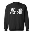 「忍者」おもしろtシャツ 漢字 忍者 文字入り スウェットシャツ