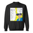 【まんが】クレヨンしんちゃん 未来の風間くん スウェットシャツ