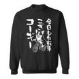 おもしろtシャツ コーギー 犬 メンズ 犬好き グッズ おもしろ 服 犬 ダジャレ 面白い 長袖tシャツ スウェットシャツ