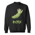 わさび、Wasabi スウェットシャツ