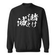 ギャンブラー おもしろtシャツ 競馬 競輪 競艇 面白いtシャツ 文字入り メンズ おもしろ 筆文字 面白い ネタ ウケ スウェットシャツ