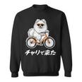 チャリで来た ポメラニアン グッズ 犬 おもしろ 面白い ネタ 笑える 自転車 スウェットシャツ