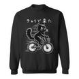 チャリで来た 面白いtシャツ 猫 自転車 動物 メンズ グッズ かわいい おもしろ 面白い 服 ネタ スウェットシャツ