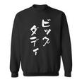 ビッグダディ 面白いtシャツ 文字入り メンズ おもしろ 面白い 服 オリジナル おもしろグッズ 文字tシャツ ネタ 父 スウェットシャツ