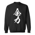 全力 面白いtシャツ 文字入り メンズ おもしろ 筆文字 面白い 服 おもしろグッズ 文字tシャツ ネタ 部活 勉強 スウェットシャツ