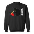 破壊神 面白いtシャツ 文字入り メンズ おもしろ 面白い 服 オリジナル おもしろグッズ 文字 スウェットシャツ