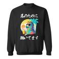 競馬 面白いtシャツ 馬 ウマ 馬tシャツ ウマ レース 乗馬 メンズ おもしろグッズ ネタ 大人 男性 長袖tシャツ スウェットシャツ