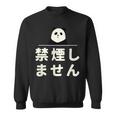 面白い 「禁煙しません」おもしろギャグ-ジョーク 漢字 禁煙しません 文字入り スウェットシャツ