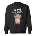 面白いtシャツ カピバラ メンズ げっ歯類 グッズ かわいい おもしろ 面白い 服 ネタ 動物 ダジャレ スウェットシャツ