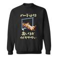 面白いtシャツ ダックスフンド 犬 ハードル メンズ 犬好き グッズ かわいい おもしろ 面白い 服 ネタ 長袖tシャツ スウェットシャツ