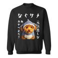 面白いtシャツ トイプードル 犬 サメ イヌ メンズ 犬好き グッズ かわいい おもしろ 面白い 服 ネタ スウェットシャツ