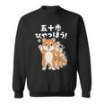 面白いtシャツ 柴犬 イヌ わんこ メンズ 犬好き グッズ かわいい おもしろ 面白い 服 ネタ 子供用 長袖tシャツ スウェットシャツ