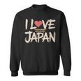 面白いヴィンテージ日本装飾日本愛好家 I Love Japan スウェットシャツ