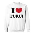 I Love Fukui 福井が大好き スウェットシャツ