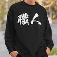 Artisans Letter 男性用 面白い服 スウェットシャツ 彼への贈り物