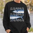 Sanma おさかなシリーズ① さんま サンマ 秋刀魚 秋の味覚 福島 いわき 常磐もの メンズ レディース キッズ スウェットシャツ 彼への贈り物