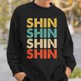Shin 真 スウェットシャツ 彼への贈り物