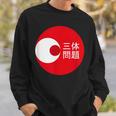 Three Body Problem Red Circle fファン スウェットシャツ 彼への贈り物