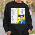 【まんが】クレヨンしんちゃん 未来の風間くん スウェットシャツ 彼への贈り物