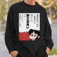 【まんが】クレヨンしんちゃん 酢乙女あい スウェットシャツ 彼への贈り物
