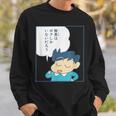 【まんが】クレヨンしんちゃん 風間くんはデラックス・ダイナミック隊長 スウェットシャツ 彼への贈り物